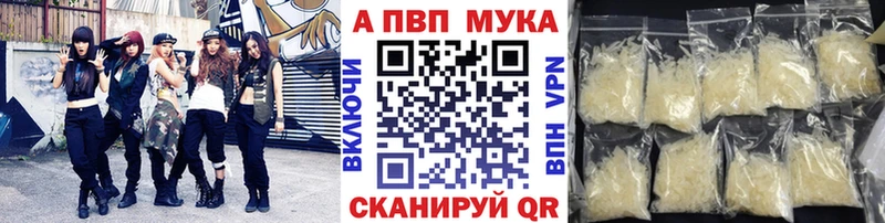 купить закладку  Подольск  Alfa_PVP СК 