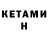 Кетамин ketamine Kazakhstan 1509