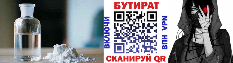 где купить наркоту  Подольск  кракен ТОР  Бутират оксибутират 