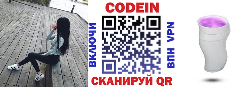 OMG зеркало  Подольск  Codein напиток Lean (лин) 