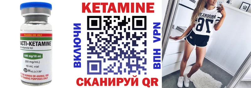 купить   Подольск  Кетамин VHQ 