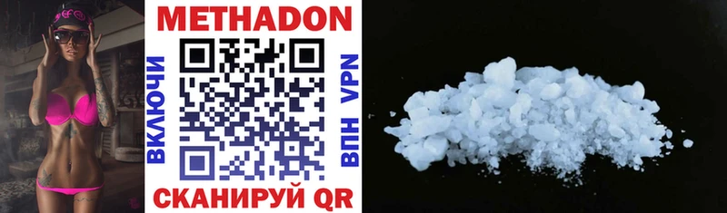мега ссылки  Подольск  МЕТАДОН methadone 