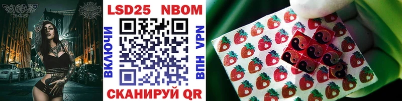 Марки NBOMe 1,8мг  купить  сайты  Подольск 