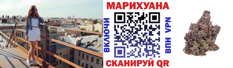 МАРИХУАНА семена Подольск